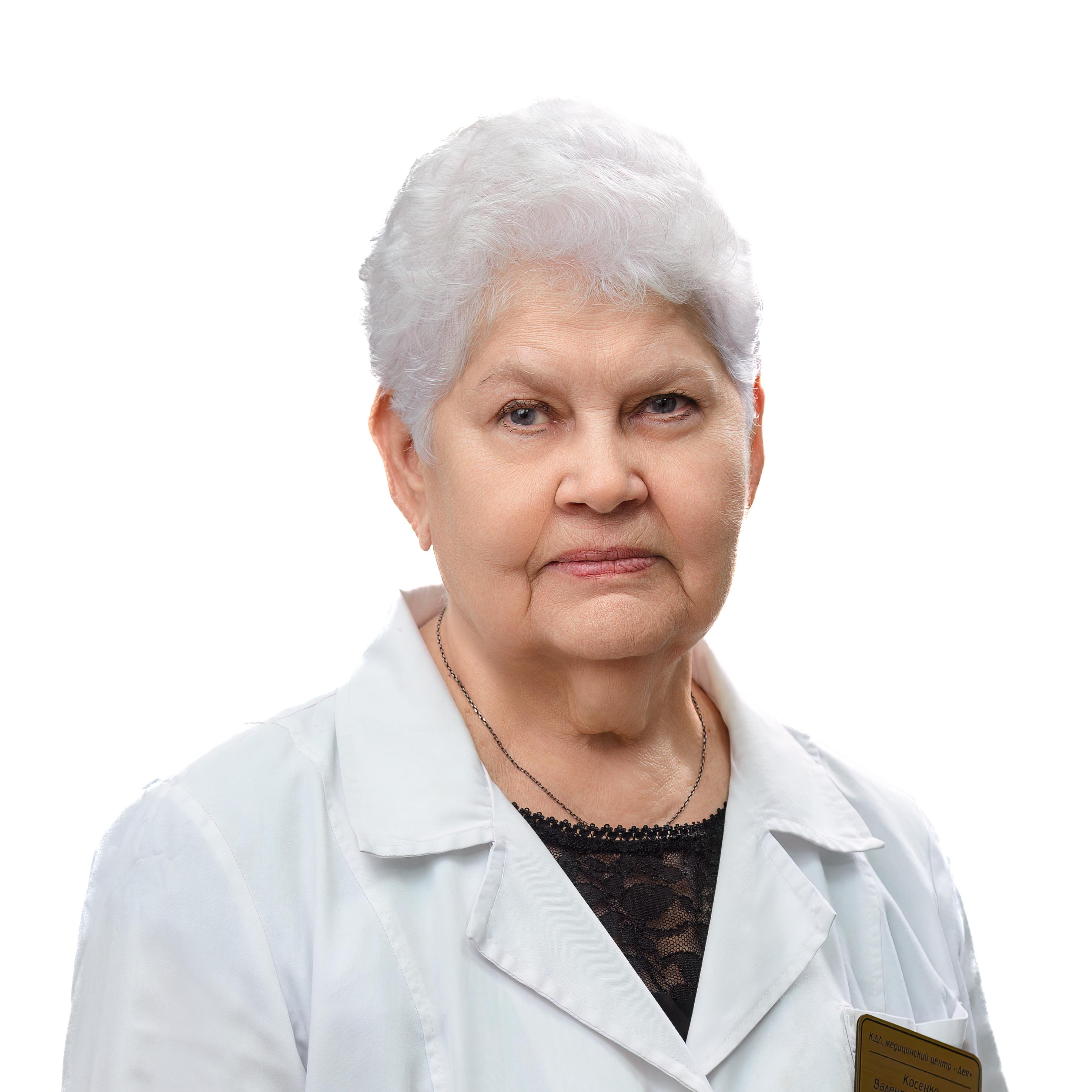 Косенко Валентина Павловна